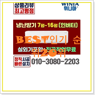 놀라운 가성비 에어컨렌탈 탑20 순위 인기 가성비 랭킹 20위