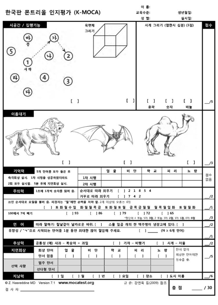 Moca k korean version of montreal cognitive assesment