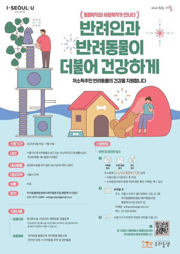  반려동물 최신 뉴스_20210616