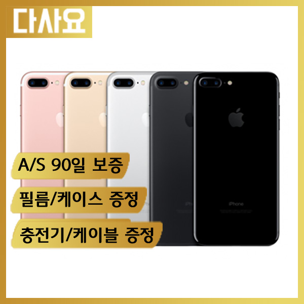 인지도 있는 (중고휴대폰)애플 아이폰7 사은품증정 게임폰 공기계 무약정 3사 호환 자급제폰, A급32G, 실버 ··· 인지도 있는 (중고휴대폰)애플 아이폰7 사은품증정 게임폰 공기계 무약정 3사 호환 자급제폰, A급32G, 실버 ···