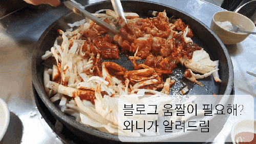 네이버 블로그 움짤 만드는 법 알려드림 네이버 블로그 움짤 만드는 법 알려드림