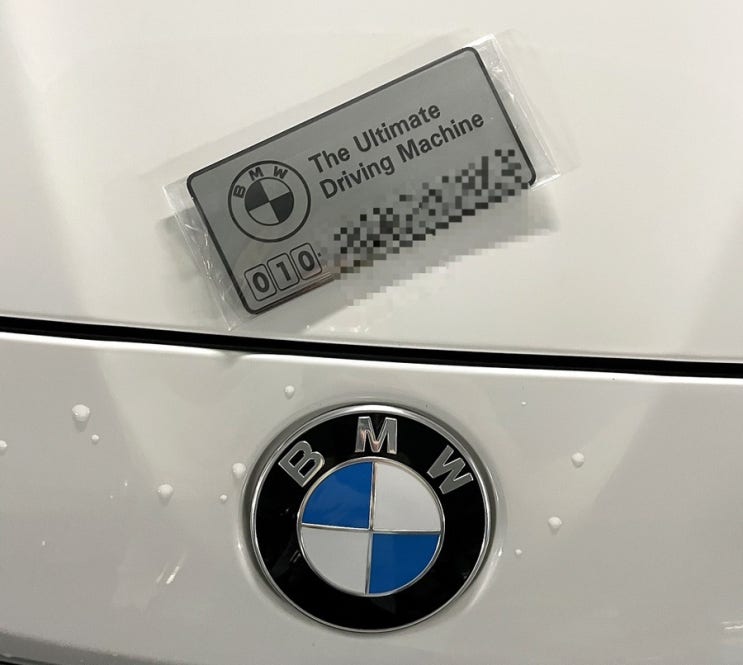  알림몰 고급진 BMW 자동차 주차번호판 추천