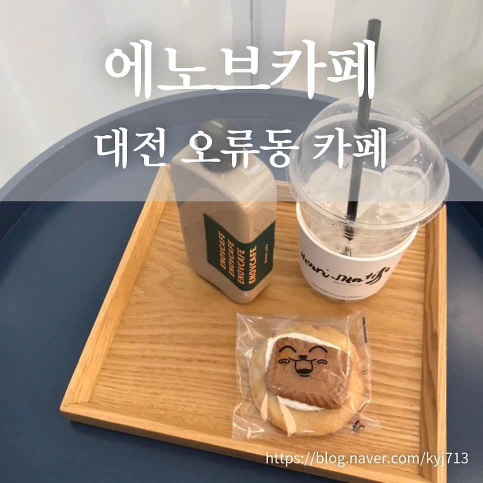 에노브카페 사진 1
