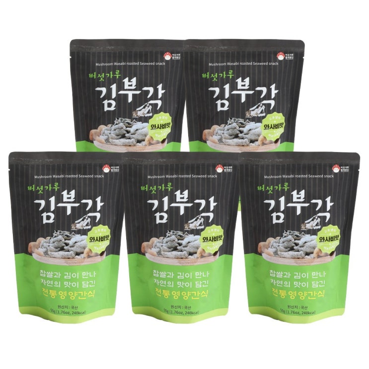 구매평 좋은 김부각 즐겨찾김 수제 찹쌀 김과자 와사비맛 50g x 5개, 5봉 + 상품평 추천합니다