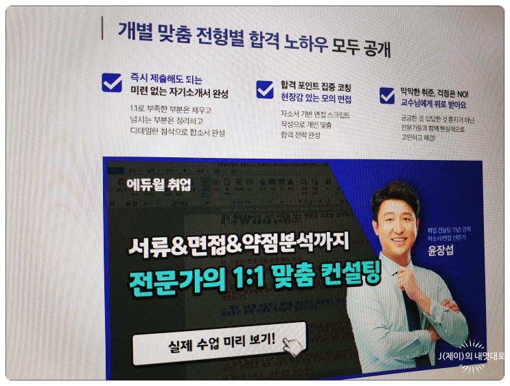  공기업학원 통해 서울 공사시험 성공!
