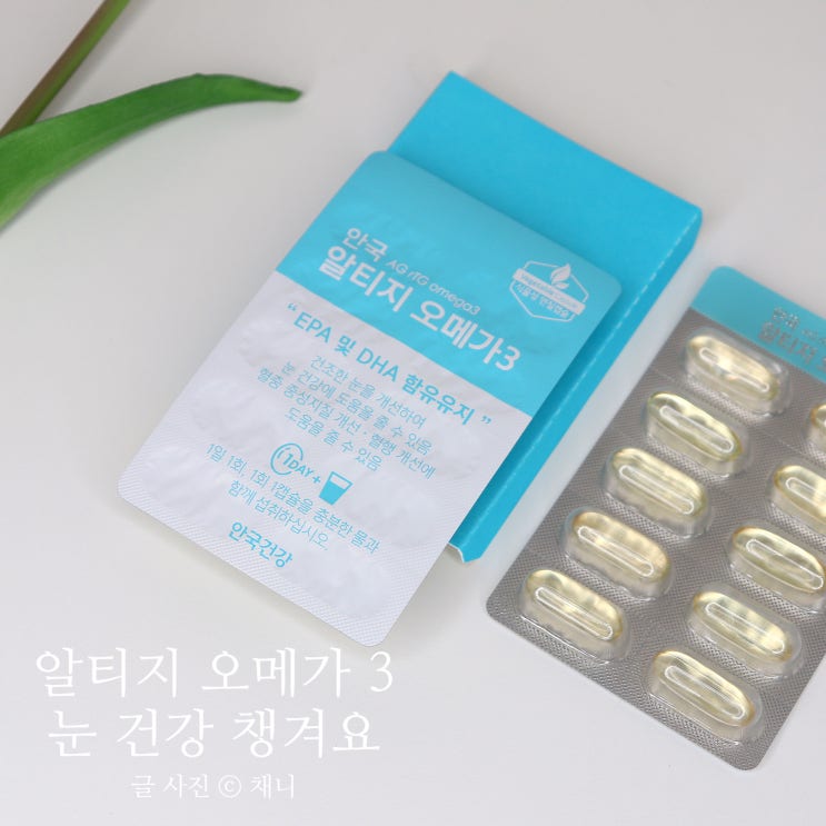  안국건강 식물성 안심캡슐 안국 rTG 알티지오메가3