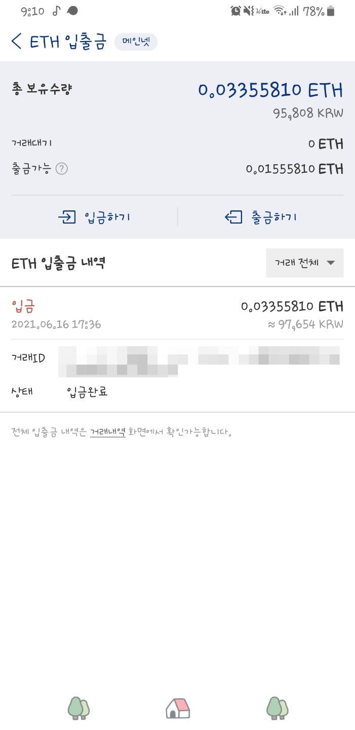 이더리움 채굴 한달 후기(마이닝풀허브) 얼마나 벌렸나 : 네이버 블로그