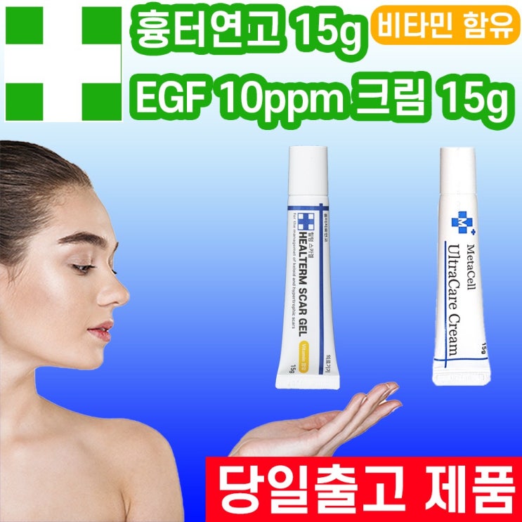 인기 많은 힐텀 스카겔 상처 흉터 연고 EGF 재생크림 켈로이드 비후성 흉터 시카크림 케어 어린이 키즈 수술 화상 힐텀스카겔, 힐텀스카겔 15g 1개(기본) ···