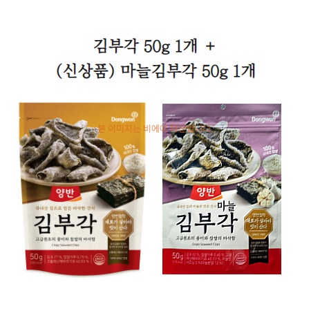 핵가성비 좋은 동원 양반 김부각 50g 1봉 + 마늘 김부각 50g x 1봉 추천해요