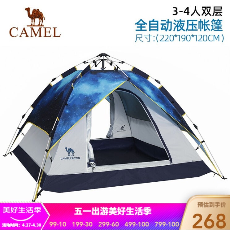 많이 찾는 camel 낙타 야외 장비 전자 동 텐트 3 - 4 인 야외 캠핑 레저 더 블 캠프 비 막, 1개 추천합니다