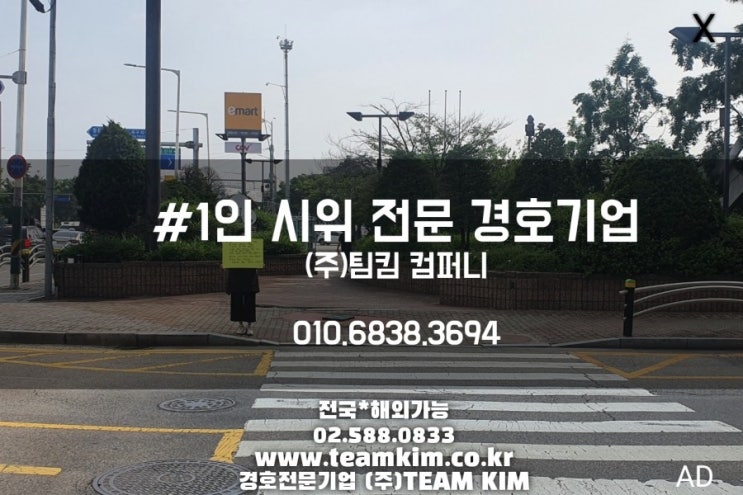  제공업무:의료분쟁 1인시위