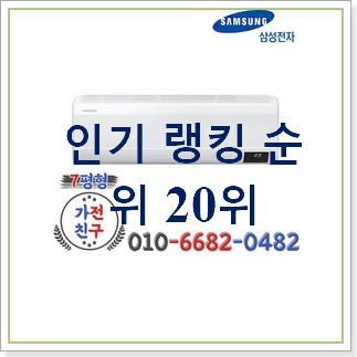 특별가성비 ar07t9170hc 꿀템 선물하기에도 좋은듯 해요