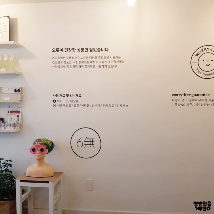  천천동 피부관리 는 아미퓨어 수원점(피부활력연구소)