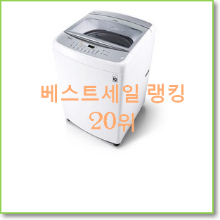 정직한 lg세탁기통돌이 목록 평좋은 인기 TOP 20위