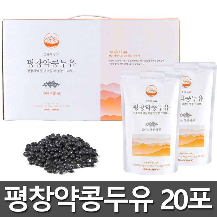 최근 인기있는 약콩두유 평창 190ml 국산 평창약콩 100% 칼슘두유 무첨가두유, 20개 ··· 최근 인기있는 약콩두유 평창 190ml 국산 평창약콩 100% 칼슘두유 무첨가두유, 20개 ···