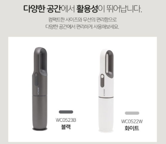  슈퍼할인 특가!! ㅡ보만 충전식 차량용 청소기 구매하기