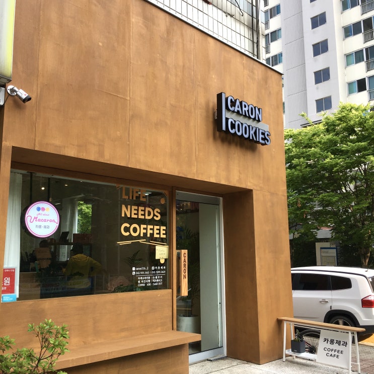  [대전 송강동 맛집] 송강동 카롱제과 마카롱과 쿠키 맛집