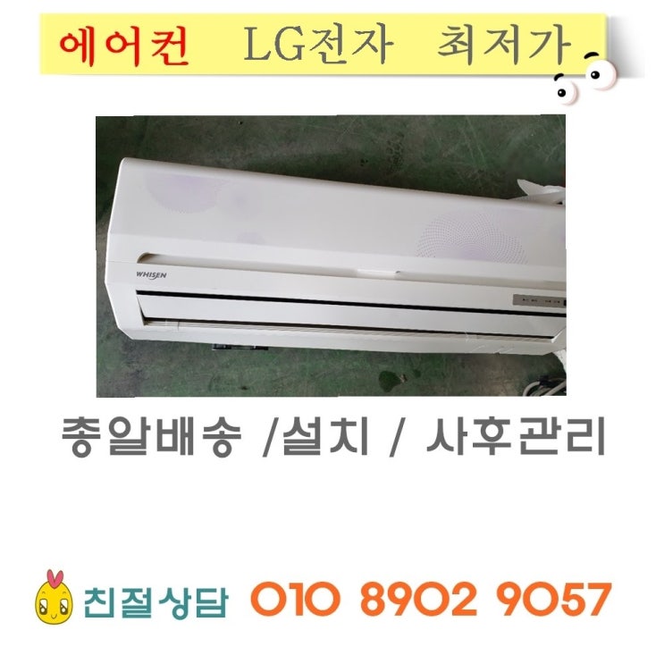 리뷰가 좋은 캐리어 중고에어컨 벽걸이형 6평 중고벽걸이에어컨, 중고 에어컨 ···