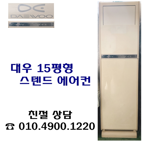 가성비 뛰어난 대우에어컨LG전자 삼성전자 하우젠에어컨 중고에어컨 중고 휘센에어컨 스텐드에어컨 인버터에어컨 벽걸이형에어컨 15평에어컨 이동식에어컨 스텐드형에어컨 멀티에어컨 중대형에어 가성비 뛰어난 대우에어컨LG전자 삼성전자 하우젠에어컨 중고에어컨 중고 휘센에어컨 스텐드에어컨 인버터에어컨 벽걸이형에어컨 15평에어컨 이동식에어컨 스텐드형에어컨 멀티에어컨 중대형에어