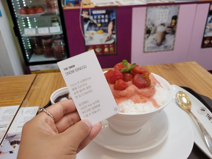  신논현역카페 강남빙수배달 카페더스노우 논현점 에서 시원한 토마토빙수