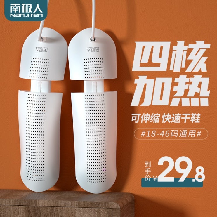  리뷰가 좋은 마켓어스 태풍 신발살균건조기 운동화 탈취 어그 가정용, (절심패키지)신축(쿼드코어 업그레이드)+2m정시 연장온 추천해요