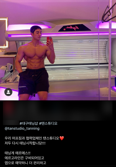  [대구태닝/탠스튜디오] 대구 태닝샵 탠스튜디오 유일 에르고라인 베드형 태닝