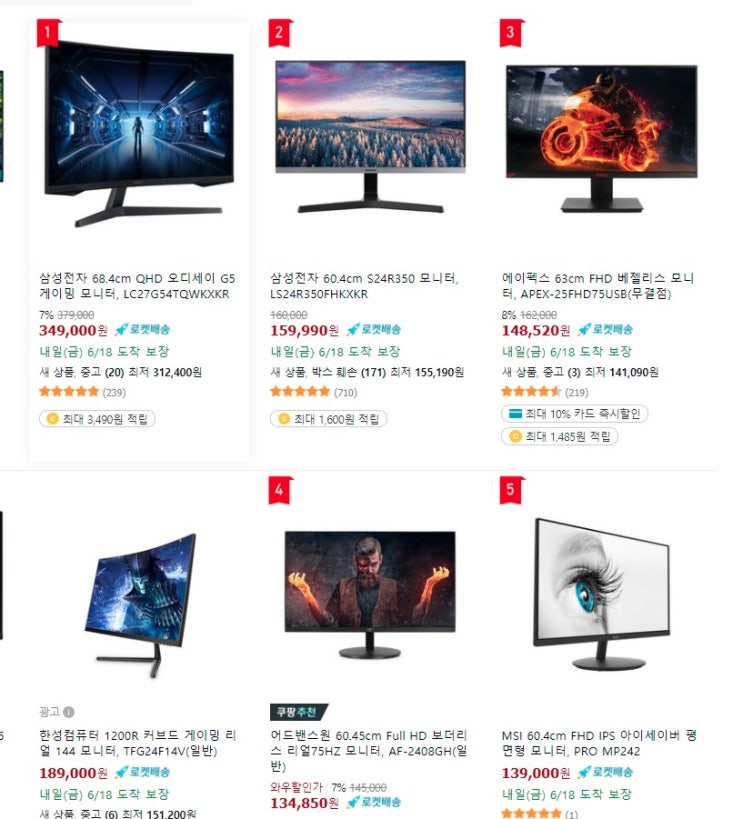  삼성전자 60.4cm S24R350 모니터 살까말까? (LS24R350FHKXKR)
