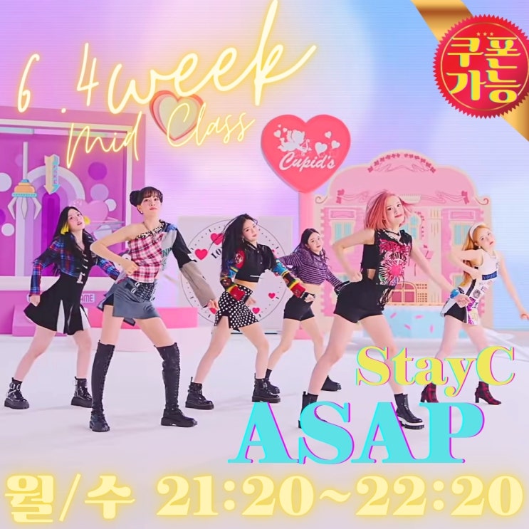 전주댄스학원 / 6월 4째주 수업곡안내 / 멀티버스댄스스튜디오