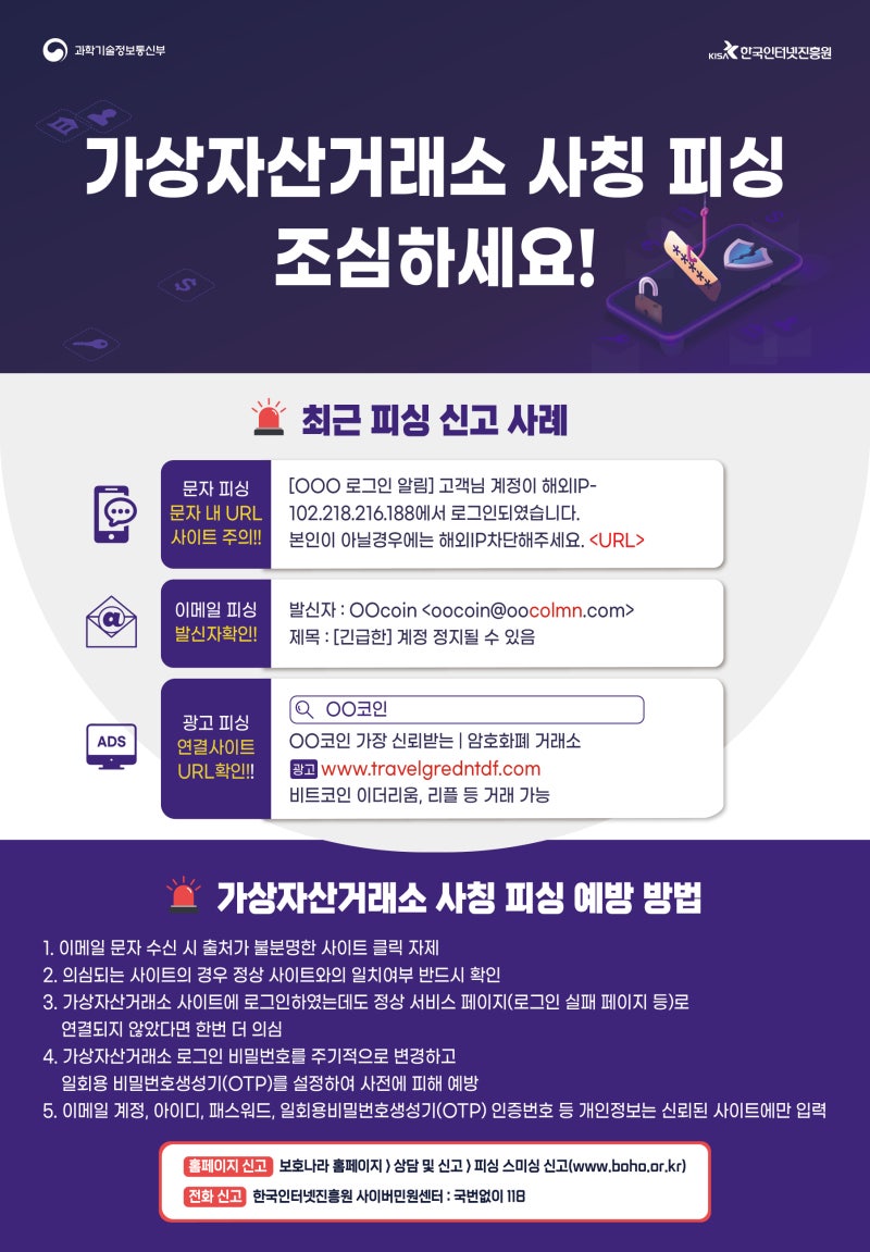 우리소식] 사이버 침해 예방 및 신고방법 : 네이버 블로그