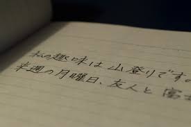 일본의 잔재, 일상생활 속 무심히 사용하는 일본어