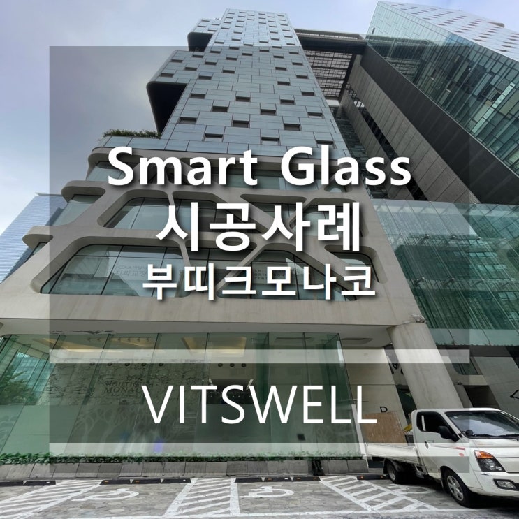  [과정과 결과] 부띠크모나코