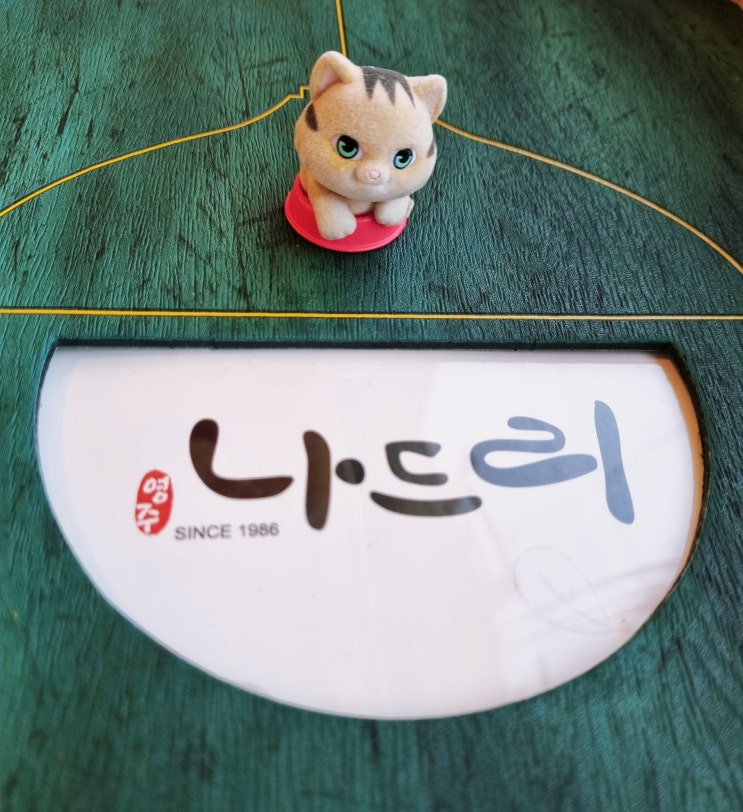  백 년 가게로 선정된 영주 나드리 분식 쫄면과 돈가스