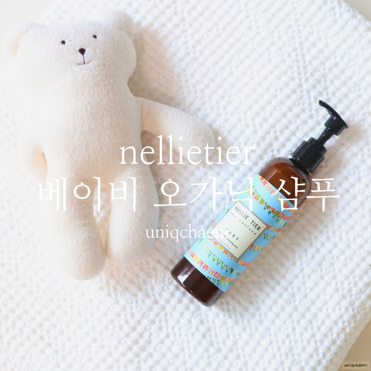  눈 안따가운 아기 샴푸 쓰니 목욕이 즐거워요