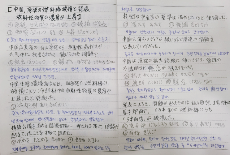0616 ì•¼í›„ìž¬íŒ¬ë‰´ìŠ¤ ì¤'êµ­ íƒ€ì´ì‚° ì›ìžë ¥ë°œì „ì˜ ì—°ë£Œë´‰ íŒŒì† ë°œí'œ ë°©ì‚¬ì„±ë¬¼ì§ˆ