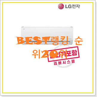  매력뿜는 휘센벽걸이에어컨 물건 갖고싶어요.