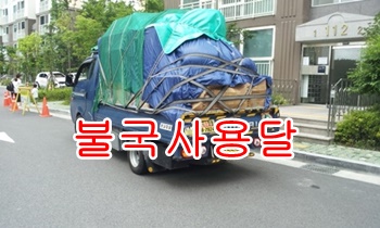 불국사용달 시래동 진현동 양북이사. 불국사용달 시래동 진현동 양북이사.