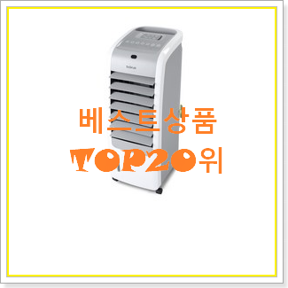  대박난 보국냉풍기 BEST 판매 랭킹 20위