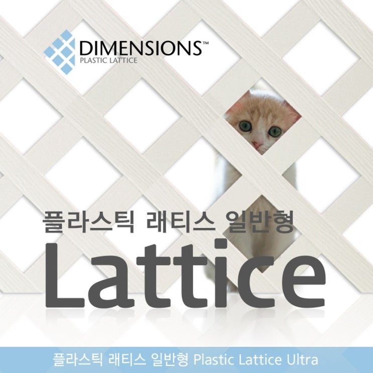 선호도 높은 PVC 래티스 600 x 1200 일반형 고급형 휀스 울타리, 600x1200 백색 ··· 선호도 높은 PVC 래티스 600 x 1200 일반형 고급형 휀스 울타리, 600x1200 백색 ···