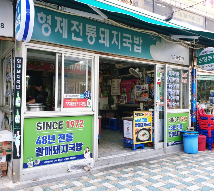  해운대 시장 맛집 49년 전통의 형제돼지국밥