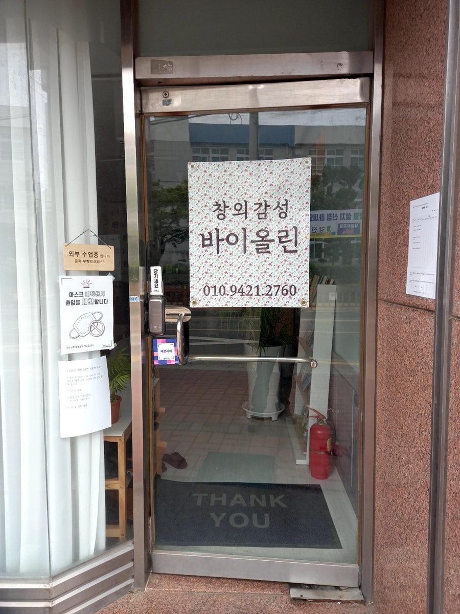 바이토리음악교습소 사진 2