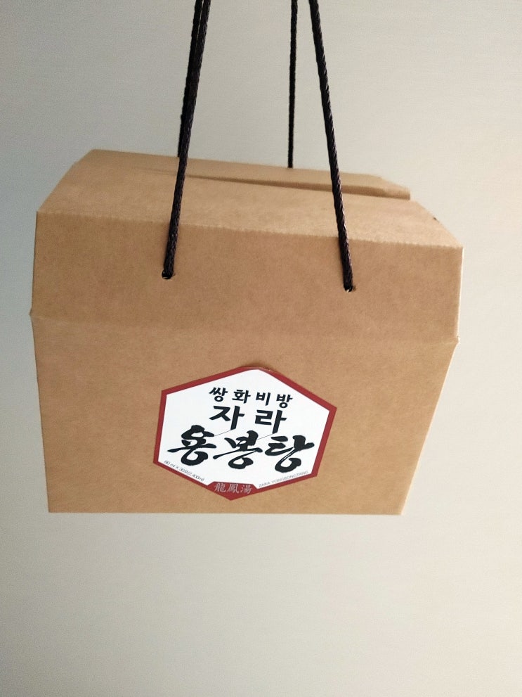 원기회복엔 쌍화비방 자라용봉탕 원기회복엔 쌍화비방 자라용봉탕