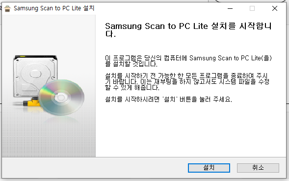 삼성 복합기 스캔 설정하기 / 스캔 이름 바꾸기 (Scan to PC Lite) : 네이버 블로그