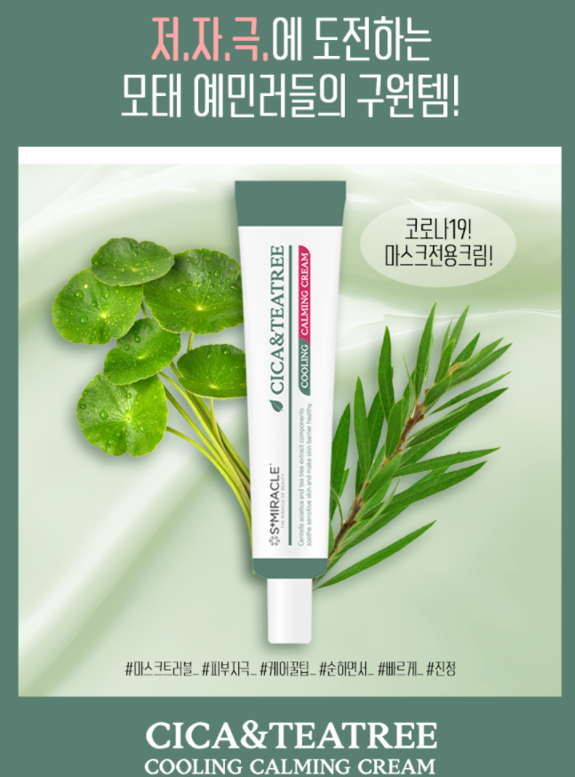  요즘 필수 템
