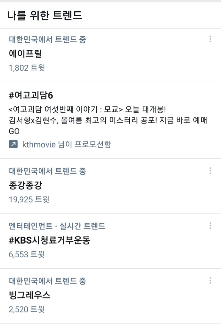 KBS는 국영방송이 아닌걸? - KBS시청료거부운동을 보며. KBS는 국영방송이 아닌걸? - KBS시청료거부운동을 보며.