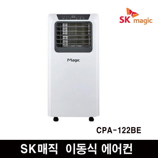 핵가성비 좋은 SK매직 CPA-122BE 업소용 이동식 에어컨(제습기능) 실외기없는 좋아요