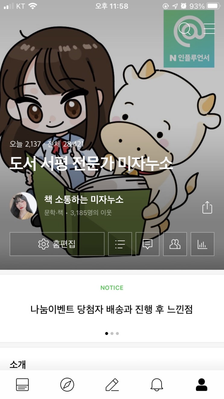  미라클 모닝 20일차