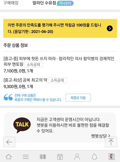  【9번째 분석일기】 210606 / 신생아처럼 잠만 잔 날