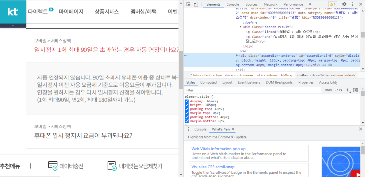  [더미의 AI] 구글 코랩에서 셀레니움 크롤링 파이썬 코드 - Ajax 동적 게시판 크롤링 하기