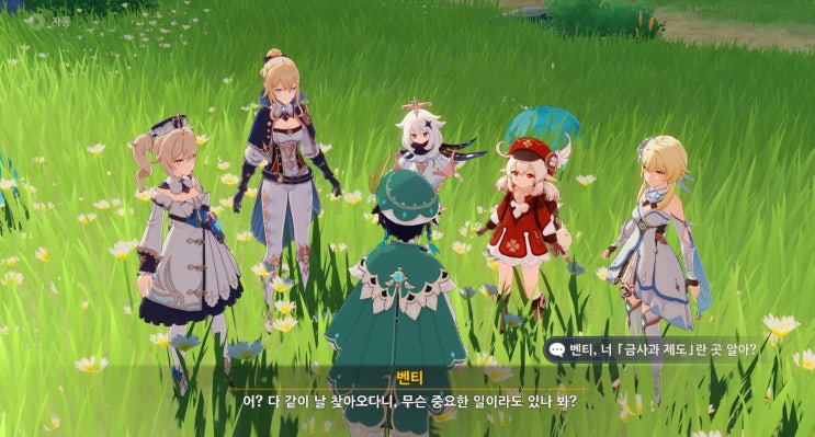  원신-클레 전설 임무 진정한 보물 클리어, 여름! 섬? 모험! 첫 번째 임무!