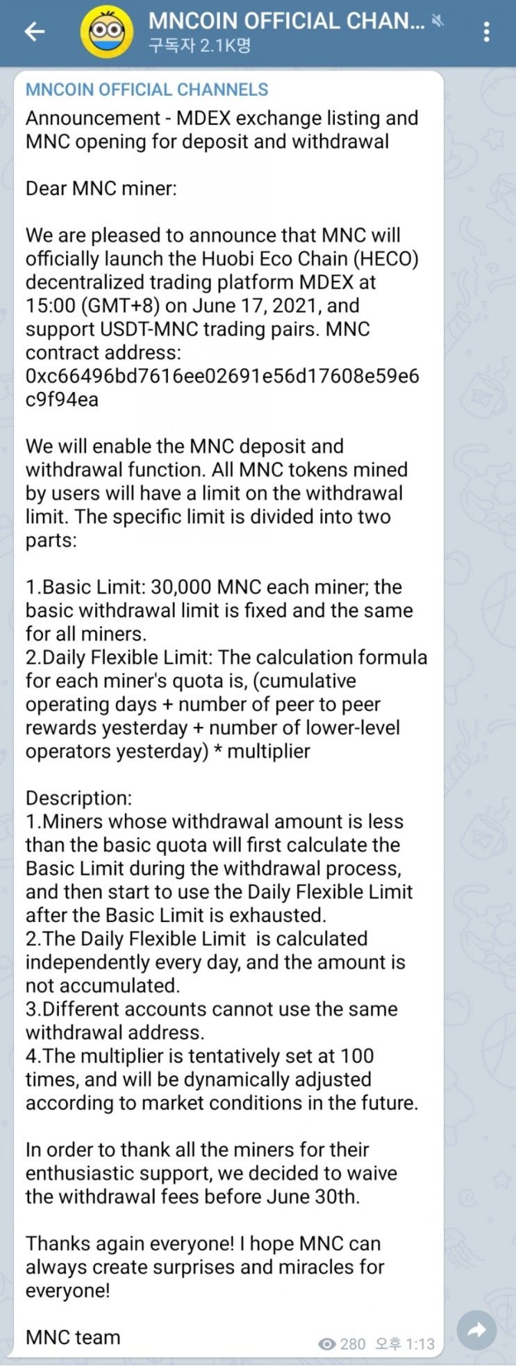  MNC 코인 MDEX 상장소식